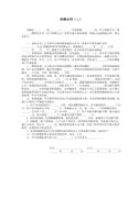 关于民族团结故事征文2500字
